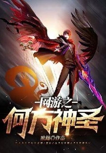 What's so Sacred About Online Games?