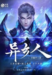 A Brilliant Plan: Stranger