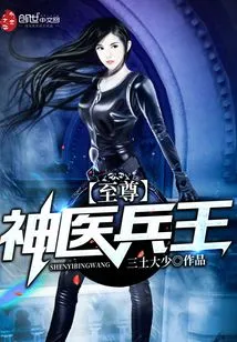 Supreme Doctor and Soldier King