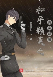 Peace Elite Real Battlefield