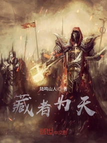 The One Who Hides is Heaven