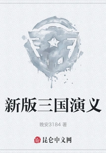 New Version of Romance of the Three Kingdoms