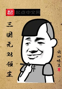 Three Kingdoms Unparalleled Lords