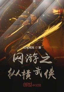 Online Games: Zongheng Martial Arts