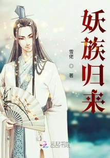 The Demon Clan Returns