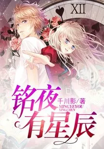 There Are Stars in the Night