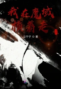 I'm Walking Sideways in the Devil's Land