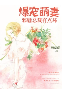 The Doting Wife: the Evil Ceo is a Bit Bad