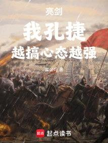 Liang Jian: I, Kong Jie, the More I Do, the Stronger My Mentality Becomes