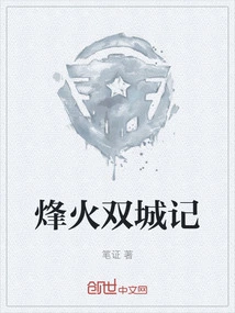 A Tale of Two Cities at War