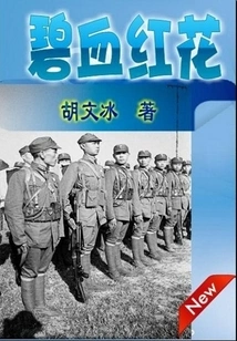 Blue Blood Safflower