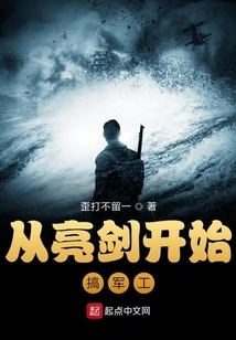 Start Engaging in Military Industry with the Sword