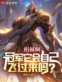 Sang Hyuk, Will the Champion Fly over on Its Own?