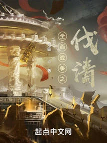 Total War: Defeating the Qing Dynasty