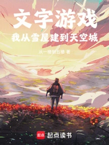 Word Game: I Built from Igloo to Sky City