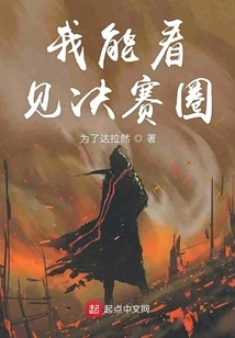 I Can See the Finals