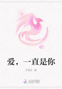 Love, It's Always You