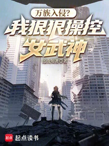 Invasion of All Races? I Control the Valkyrie Fiercely