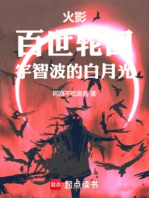 Naruto: Reincarnation of a Hundred Generations, White Moonlight of Uchiha