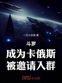 Douluo: Become Chaos and Be Invited to Join the Group