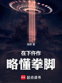 I'm Here to Work, I Know a Little Bit About Boxing and Kicking!