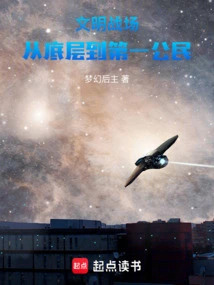 Civilized Battlefield: from the Bottom to the First Citizen