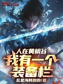 I'm in Yellow Maple Valley, and I Have an Equipment Slot!