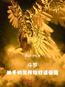 Douluo: Building an Empire Starting from Qian Renxue