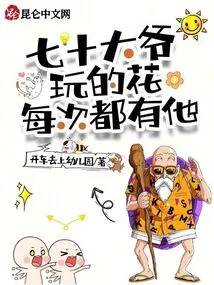 The Seventy-year-old Man Plays with Flowers, He is There Every Time