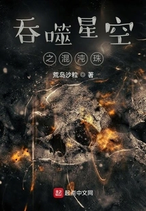 Swallowing Starry Sky Chaos Orb