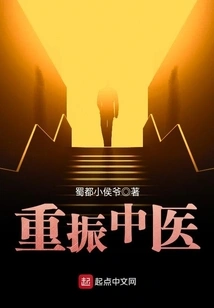 Revitalize Traditional Chinese Medicine