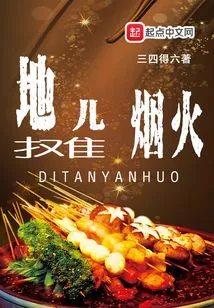 Street Stall Fireworks