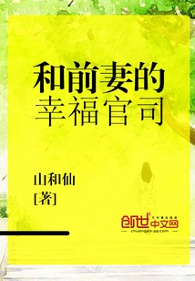 Happy Lawsuit with Ex-wife