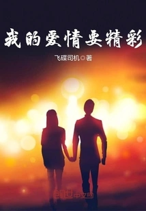 My Love Must Be Wonderful