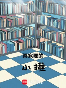 Stalls in Lianghan County