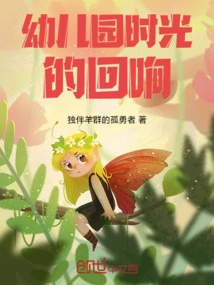 Echoes of Kindergarten Time