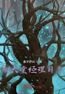 Female Lobby Manager's Diary