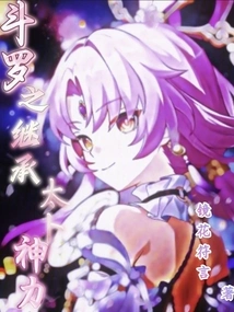 Douluo Inherits the Power of Divination