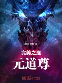 Perfect Hunyuan Dao Zun