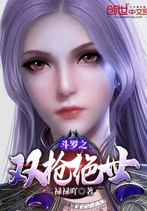 Douluo's Double Spear