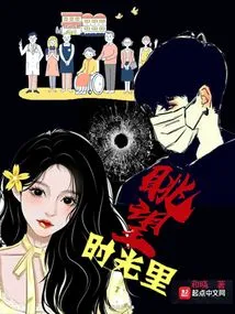 Looking into the Time