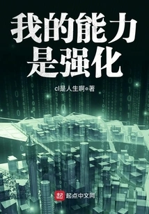 My Ability is to Strengthen