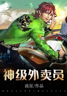 God-level Delivery Boy