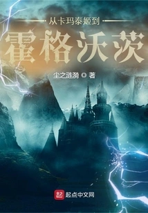 From Kamal Taj to Hogwarts