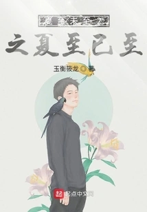 Summer Solstice Has Not yet Arrived 2 Summer Solstice Has Arrived