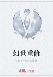 Fantasy World Reconstruction