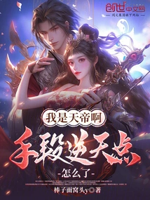 I Am the Emperor of Heaven! What Happened to the Unnatural Means?