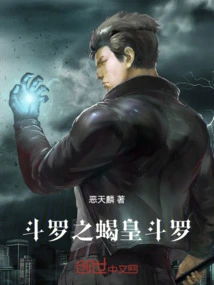 Douluo: Scorpion Emperor Douluo