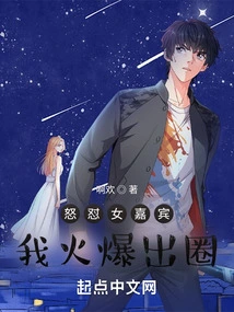 I Angrily Criticized the Female Guest, and I Got Angry and Got Out of the Circle