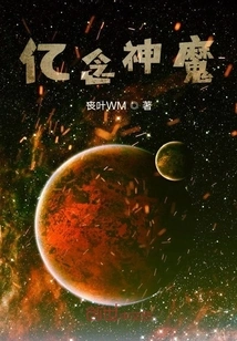 Yi Nian Gods and Demons